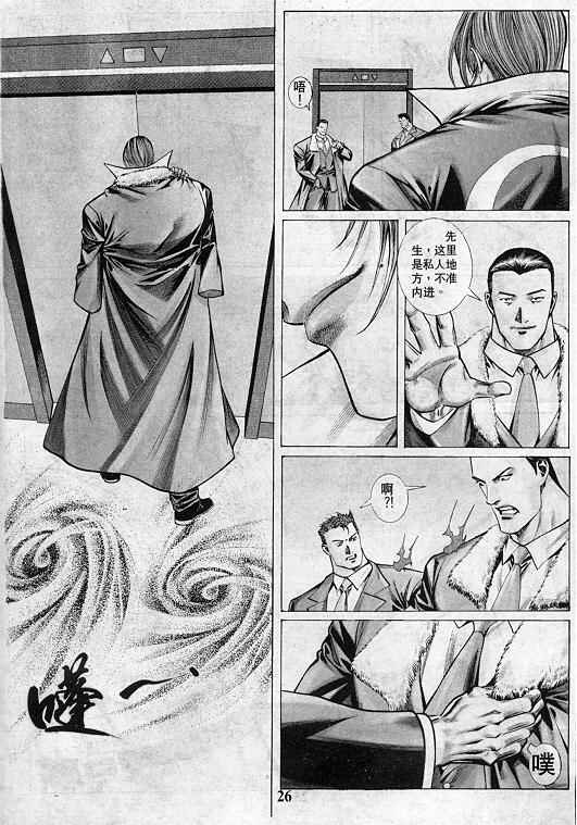 《拳皇97》漫画最新章节第7卷免费下拉式在线观看章节第【155】张图片