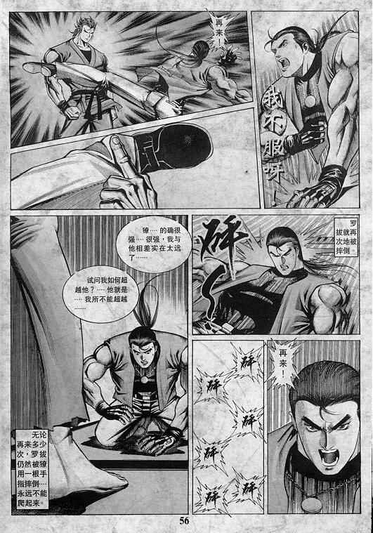 《拳皇97》漫画最新章节第7卷免费下拉式在线观看章节第【185】张图片