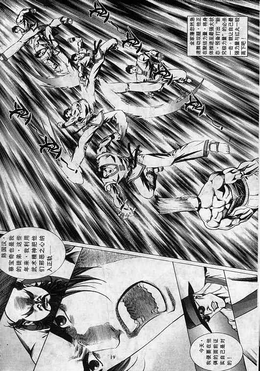 《拳皇97》漫画最新章节第7卷免费下拉式在线观看章节第【20】张图片
