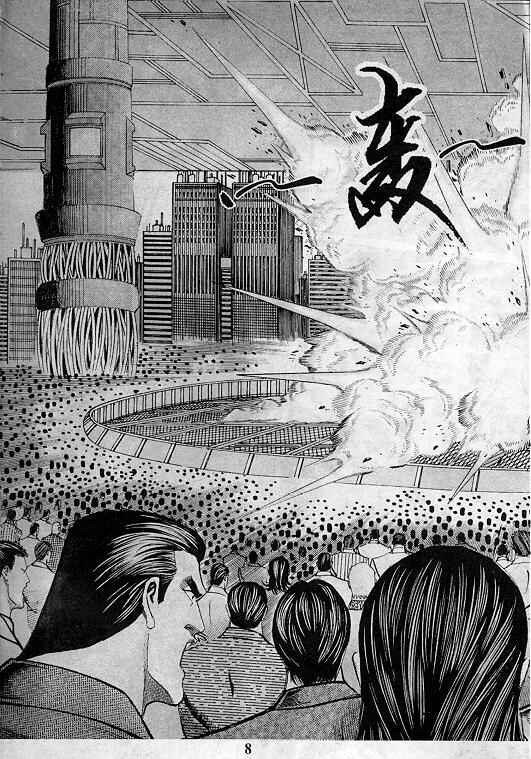 《拳皇97》漫画最新章节第5卷免费下拉式在线观看章节第【9】张图片