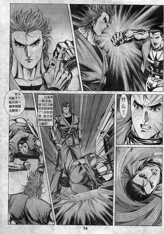 《拳皇97》漫画最新章节第7卷免费下拉式在线观看章节第【55】张图片