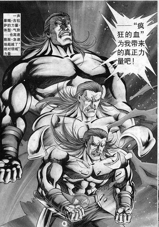 《拳皇97》漫画最新章节第10卷免费下拉式在线观看章节第【7】张图片