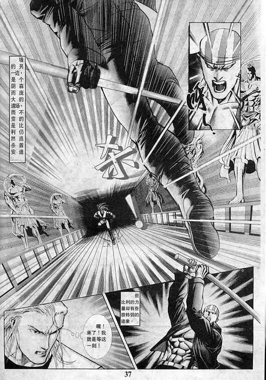 《拳皇97》漫画最新章节第1卷免费下拉式在线观看章节第【38】张图片
