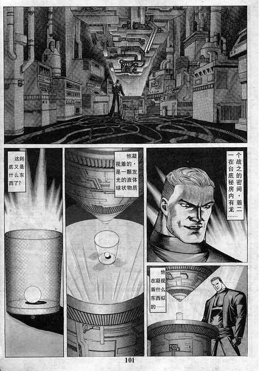 《拳皇97》漫画最新章节第5卷免费下拉式在线观看章节第【102】张图片