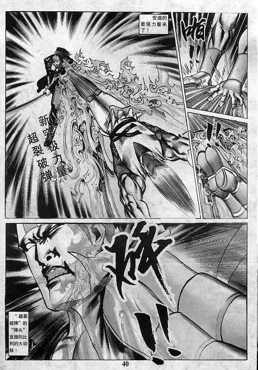 《拳皇97》漫画最新章节第1卷免费下拉式在线观看章节第【41】张图片