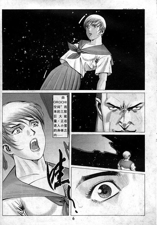 《拳皇97》漫画最新章节第12卷免费下拉式在线观看章节第【7】张图片