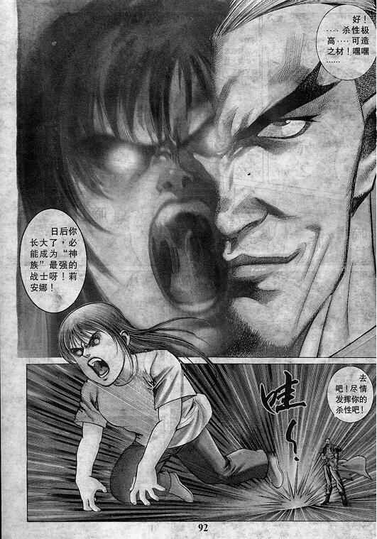 《拳皇97》漫画最新章节第8卷免费下拉式在线观看章节第【93】张图片