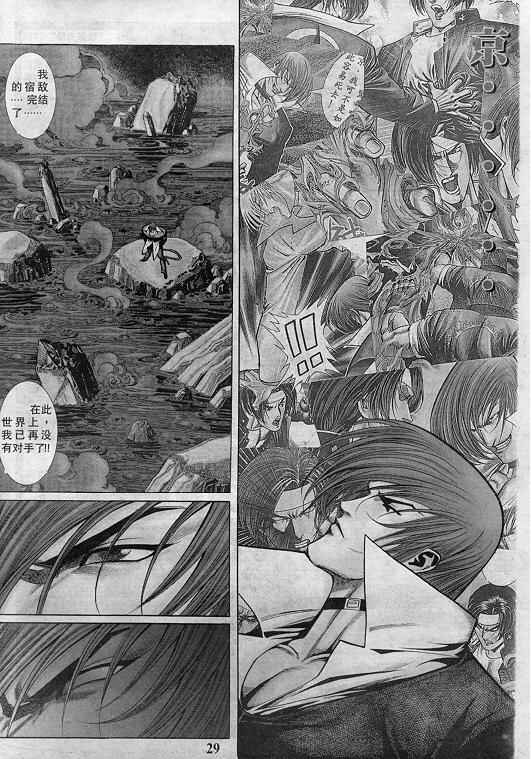 《拳皇97》漫画最新章节第6卷免费下拉式在线观看章节第【30】张图片