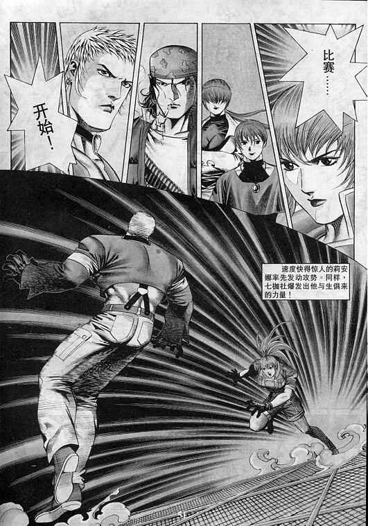 《拳皇97》漫画最新章节第4卷免费下拉式在线观看章节第【51】张图片