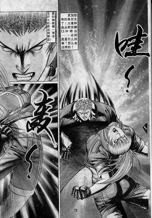 《拳皇97》漫画最新章节第4卷免费下拉式在线观看章节第【71】张图片