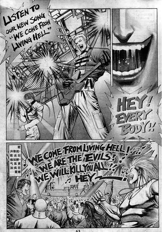 《拳皇97》漫画最新章节第1卷免费下拉式在线观看章节第【64】张图片