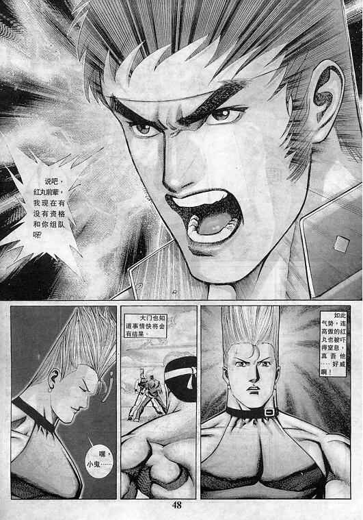 《拳皇97》漫画最新章节第3卷免费下拉式在线观看章节第【48】张图片