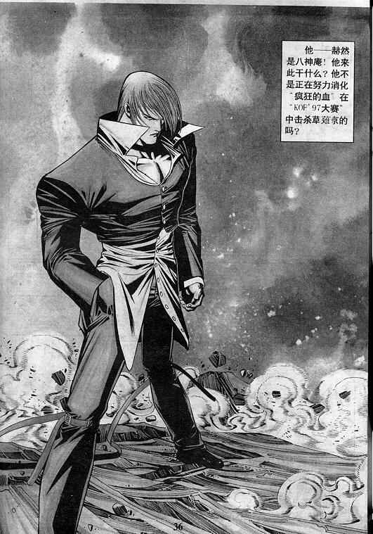 《拳皇97》漫画最新章节第4卷免费下拉式在线观看章节第【36】张图片