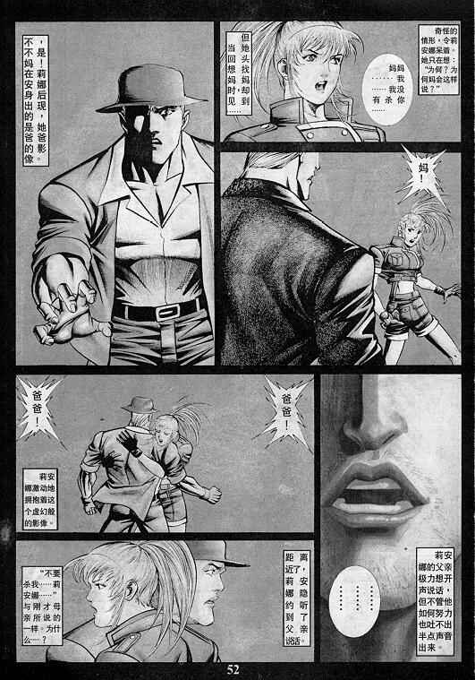 《拳皇97》漫画最新章节第1卷免费下拉式在线观看章节第【53】张图片