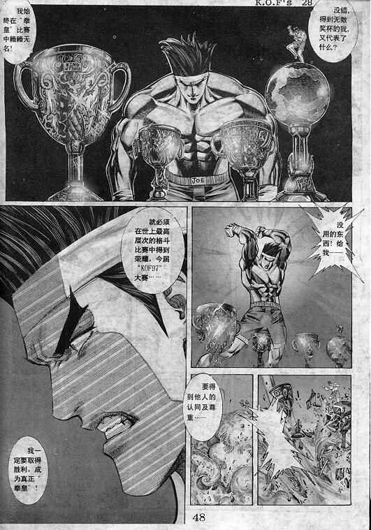 《拳皇97》漫画最新章节第7卷免费下拉式在线观看章节第【49】张图片