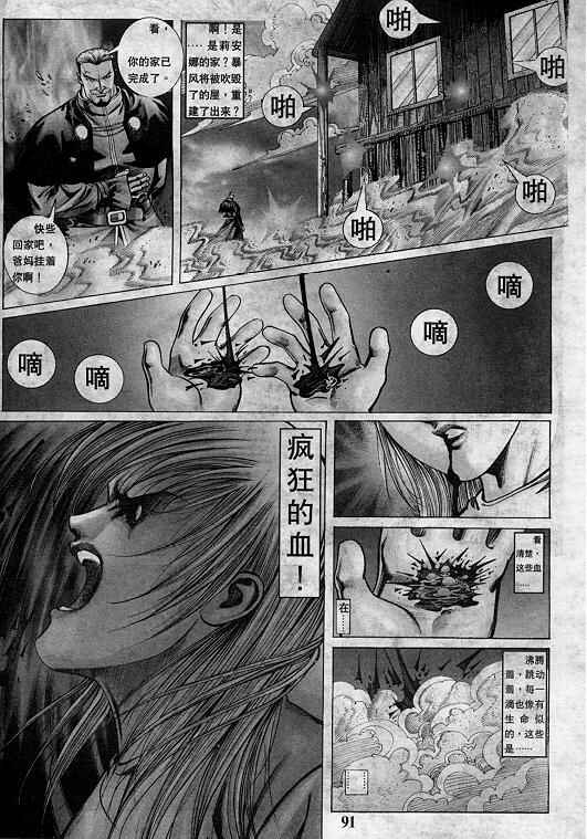 《拳皇97》漫画最新章节第8卷免费下拉式在线观看章节第【92】张图片