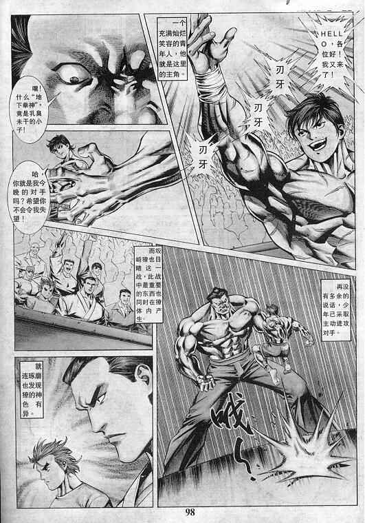 《拳皇97》漫画最新章节第6卷免费下拉式在线观看章节第【99】张图片