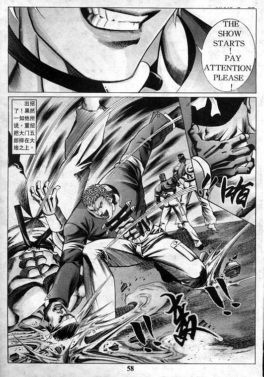 《拳皇97》漫画最新章节第11卷免费下拉式在线观看章节第【59】张图片