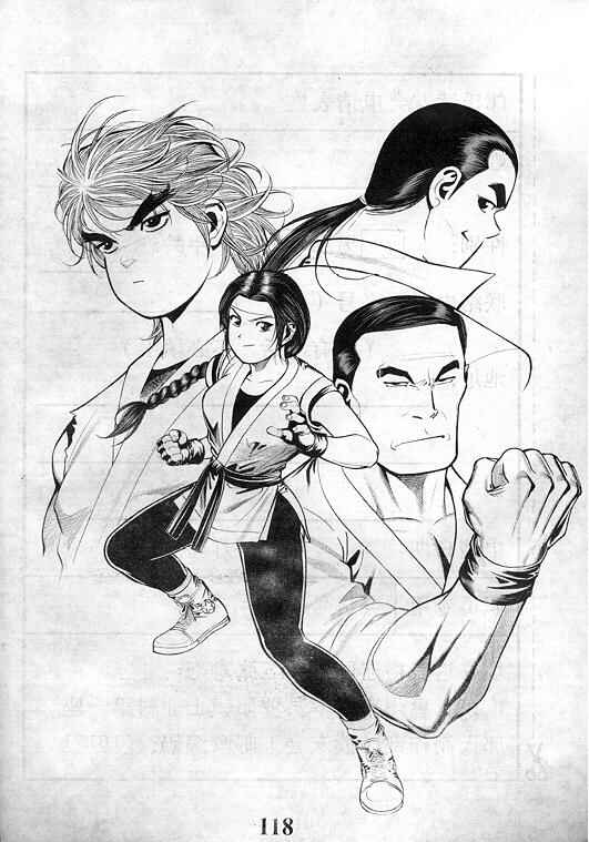 《拳皇97》漫画最新章节第1卷免费下拉式在线观看章节第【119】张图片