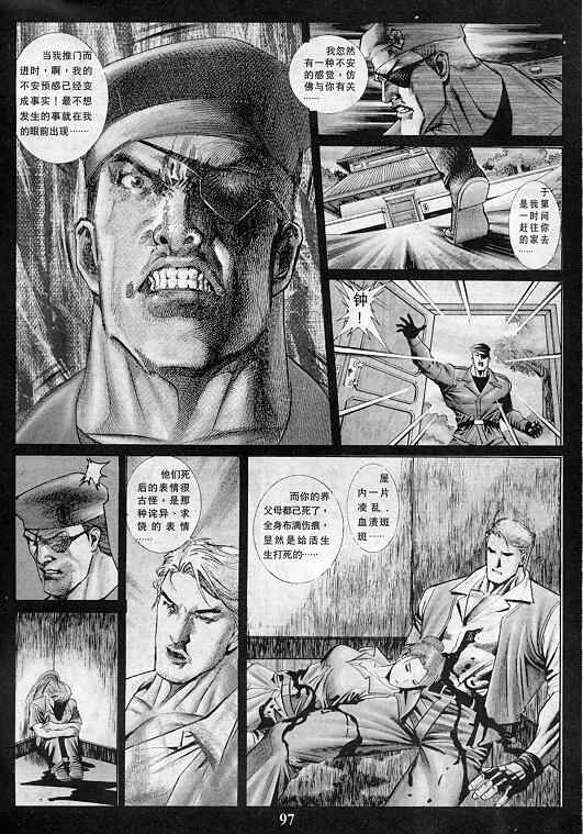 《拳皇97》漫画最新章节第1卷免费下拉式在线观看章节第【98】张图片