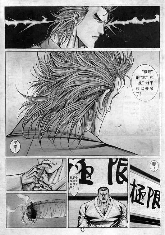 《拳皇97》漫画最新章节第7卷免费下拉式在线观看章节第【202】张图片