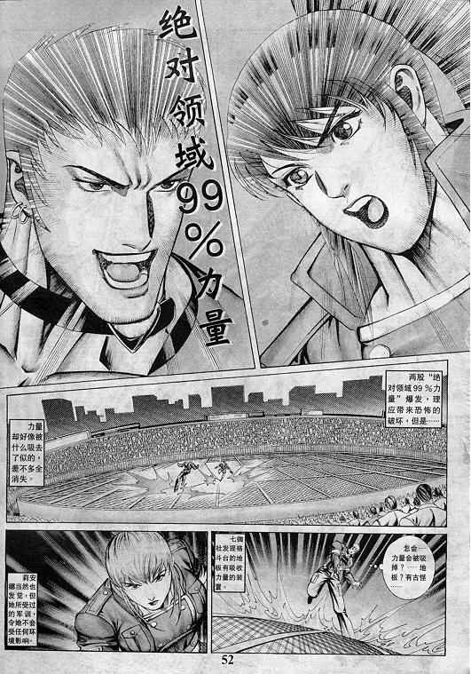 《拳皇97》漫画最新章节第4卷免费下拉式在线观看章节第【52】张图片