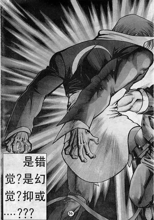 《拳皇97》漫画最新章节第9卷免费下拉式在线观看章节第【57】张图片