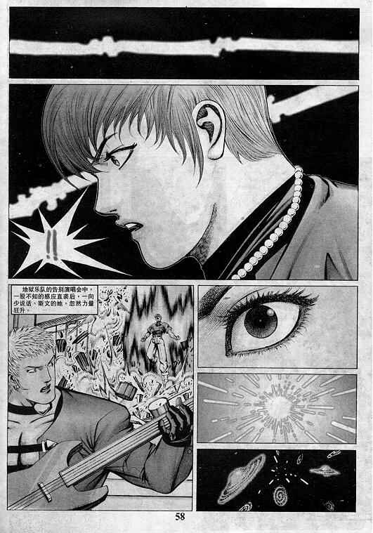 《拳皇97》漫画最新章节第3卷免费下拉式在线观看章节第【58】张图片