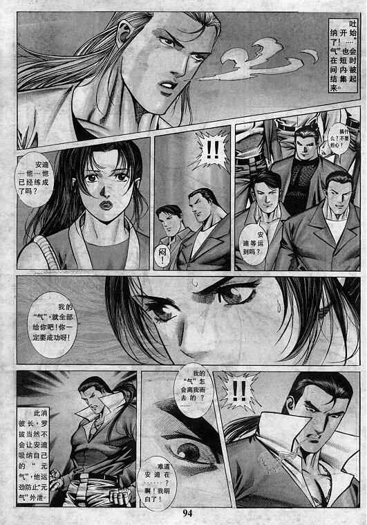 《拳皇97》漫画最新章节第7卷免费下拉式在线观看章节第【223】张图片