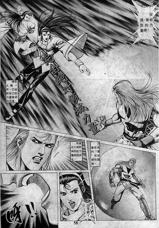 《拳皇97》漫画最新章节第8卷免费下拉式在线观看章节第【59】张图片