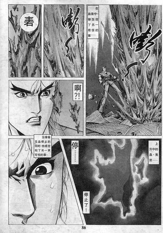《拳皇97》漫画最新章节第9卷免费下拉式在线观看章节第【87】张图片