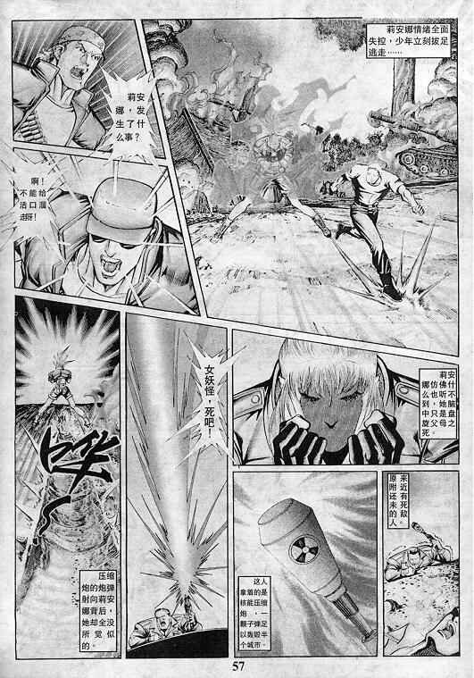 《拳皇97》漫画最新章节第1卷免费下拉式在线观看章节第【58】张图片