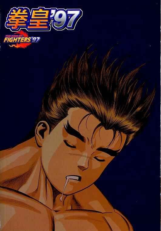 《拳皇97》漫画最新章节第3卷免费下拉式在线观看章节第【126】张图片