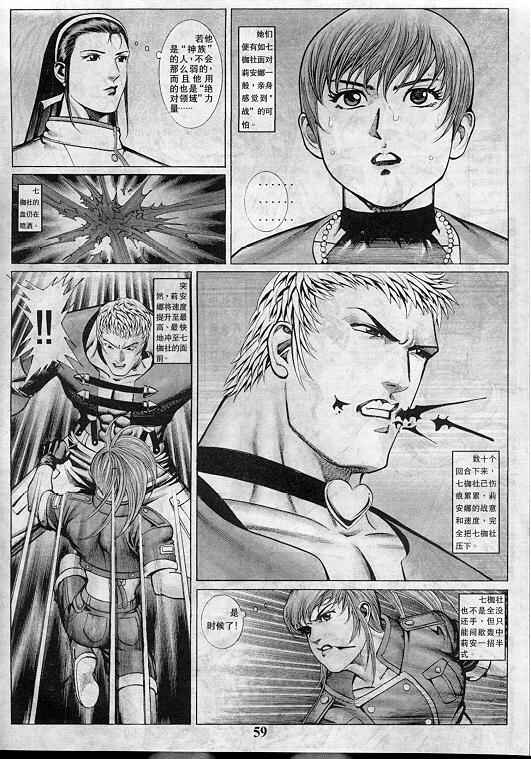 《拳皇97》漫画最新章节第4卷免费下拉式在线观看章节第【59】张图片