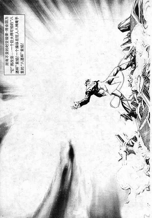 《拳皇97》漫画最新章节第9卷免费下拉式在线观看章节第【40】张图片