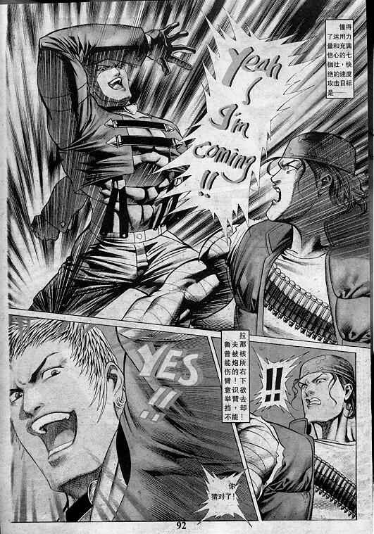 《拳皇97》漫画最新章节第4卷免费下拉式在线观看章节第【92】张图片