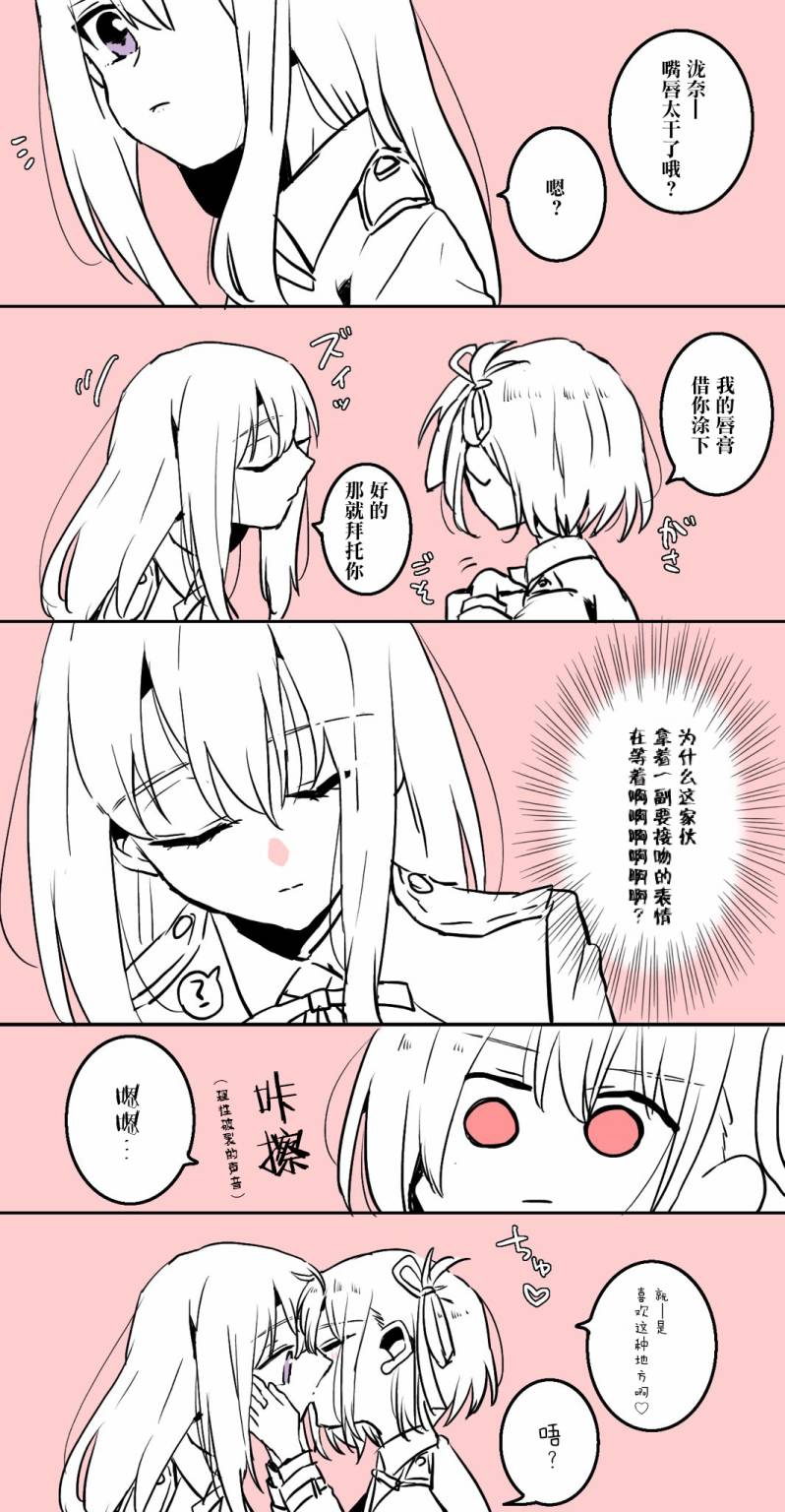 《樱田円的莉可丽丝短篇》漫画最新章节第6话免费下拉式在线观看章节第【2】张图片