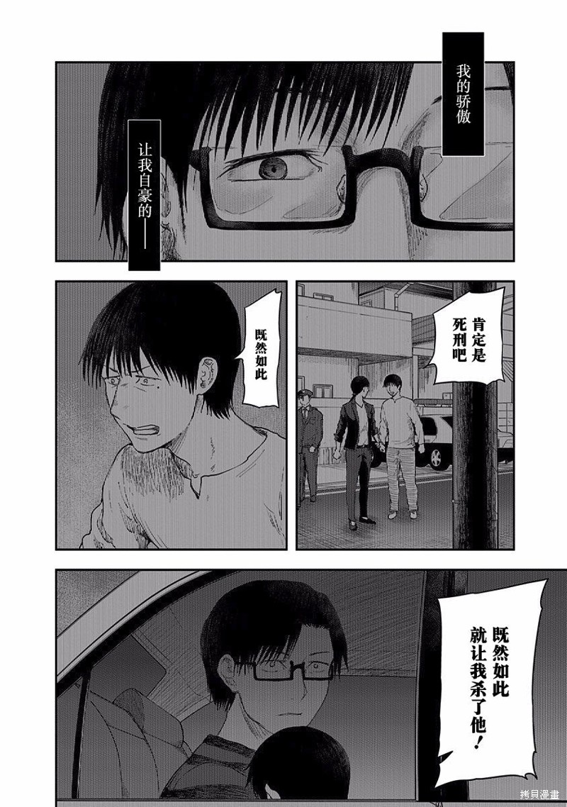 《ROUTE END》漫画最新章节第43话免费下拉式在线观看章节第【6】张图片