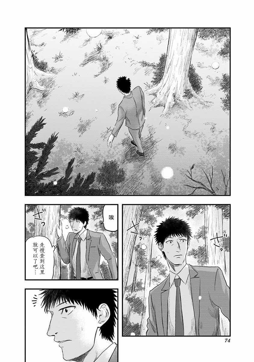 《ROUTE END》漫画最新章节第23话免费下拉式在线观看章节第【19】张图片