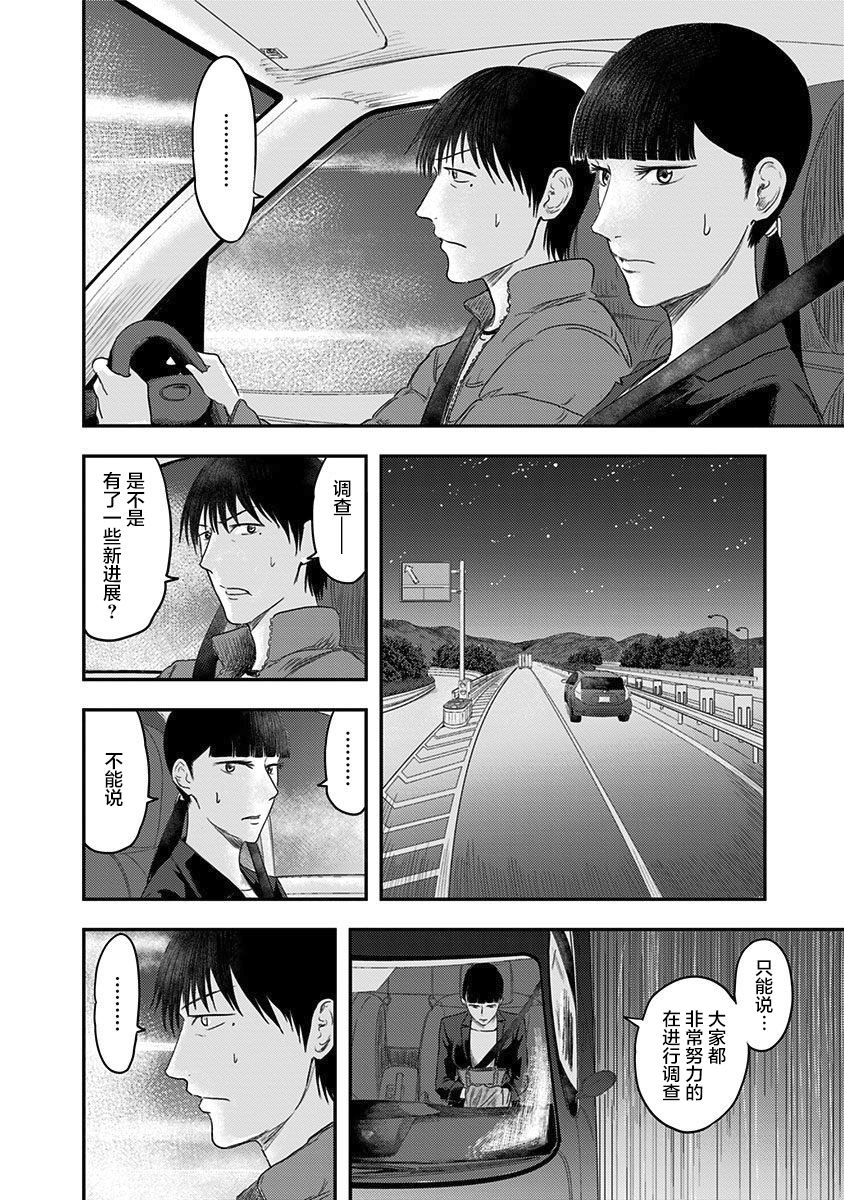 《ROUTE END》漫画最新章节第14话免费下拉式在线观看章节第【26】张图片