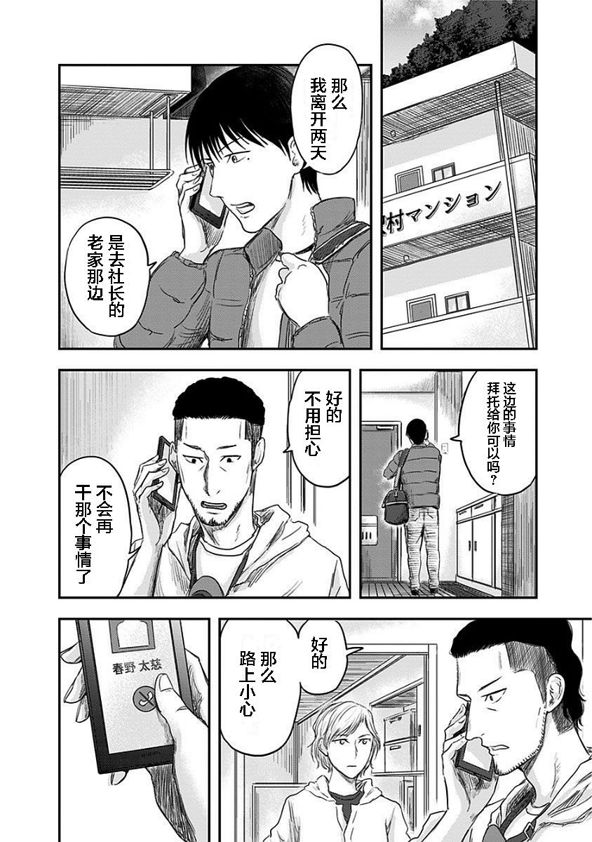 《ROUTE END》漫画最新章节第12话免费下拉式在线观看章节第【20】张图片