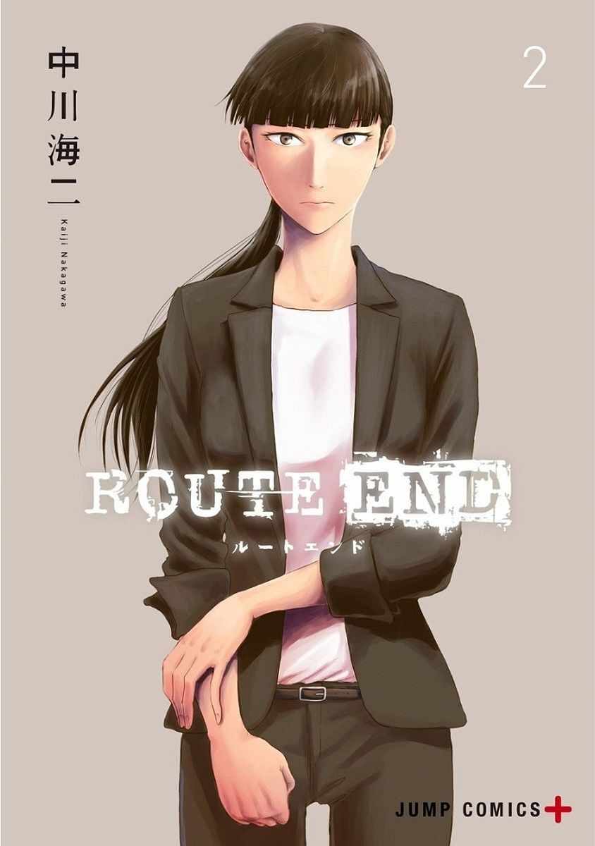 《ROUTE END》漫画最新章节第7话免费下拉式在线观看章节第【1】张图片