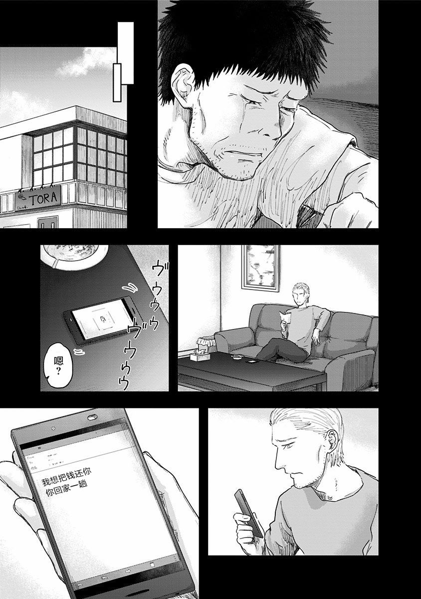 《ROUTE END》漫画最新章节第48话 爱憎之人（2）免费下拉式在线观看章节第【13】张图片