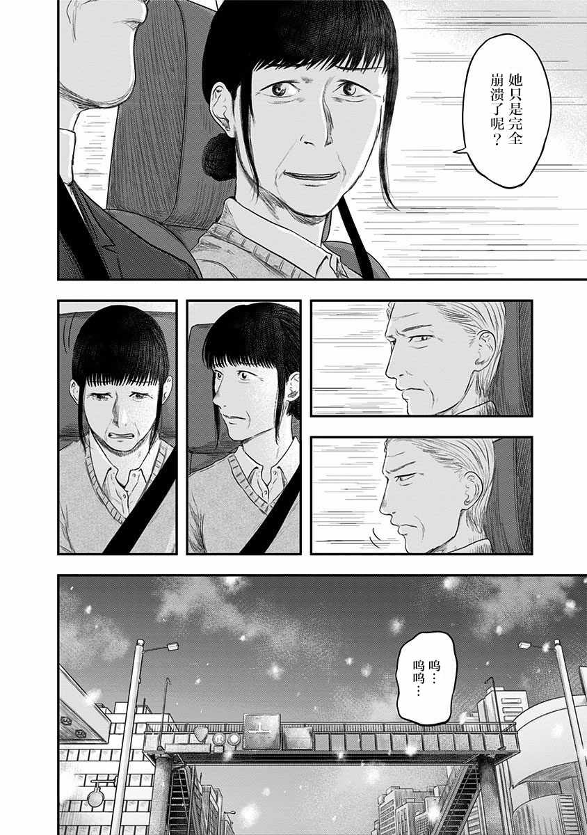 《ROUTE END》漫画最新章节第21话免费下拉式在线观看章节第【32】张图片