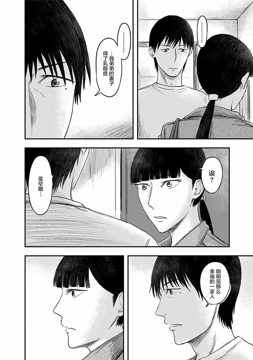 《ROUTE END》漫画最新章节第20话免费下拉式在线观看章节第【16】张图片