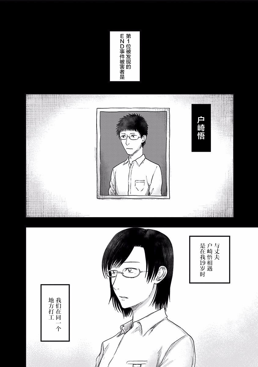 《ROUTE END》漫画最新章节第46话免费下拉式在线观看章节第【2】张图片