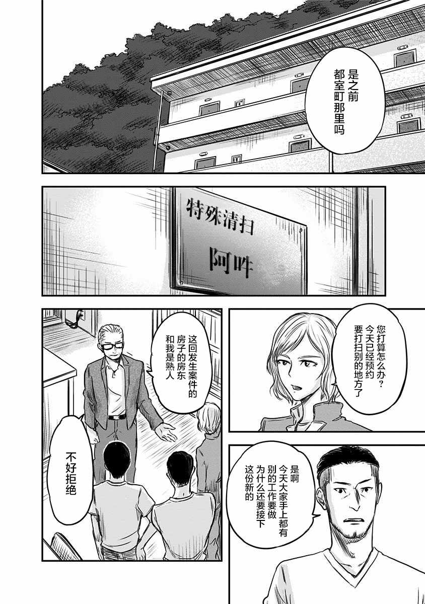 《ROUTE END》漫画最新章节第1话免费下拉式在线观看章节第【33】张图片