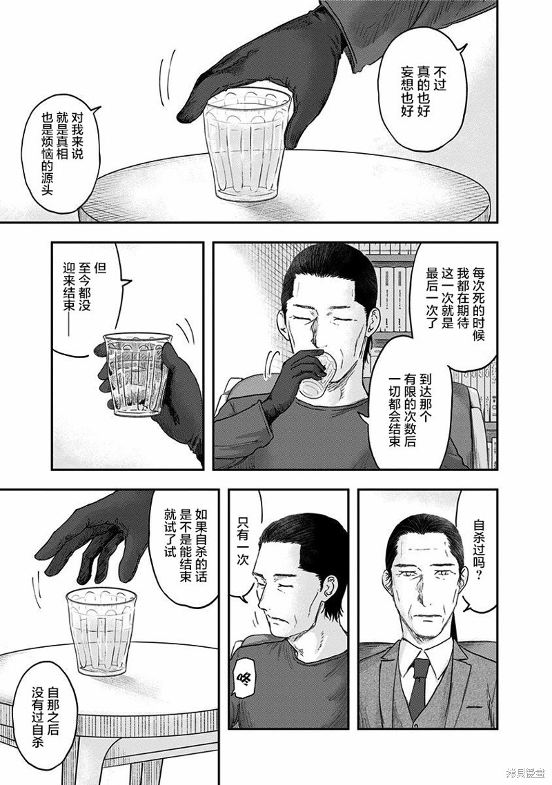 《ROUTE END》漫画最新章节第54话免费下拉式在线观看章节第【7】张图片