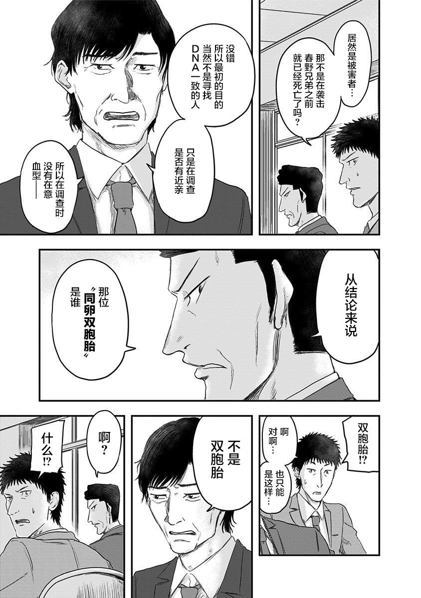 《ROUTE END》漫画最新章节第14话免费下拉式在线观看章节第【13】张图片