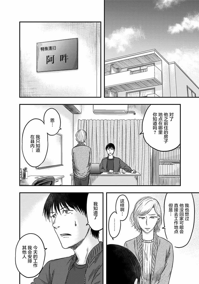 《ROUTE END》漫画最新章节第19话免费下拉式在线观看章节第【8】张图片